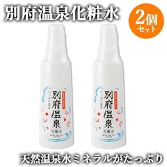 Japan Beppu Hot Spring Mineral Moisturizing Lotion 150ml × 2