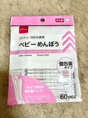 DAISO Japan Baby Cotton Swabs (60pcs x4 Packs)