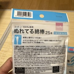 Daiso Wet Cotton Buds 75 pcs (25x3packs) Swabs Japanese quality japan new