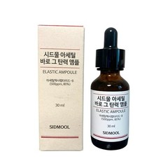 SIDMOOL Acetyl Ampoule 1.01oz / 30ml Radiance Booster, Wrinkle, Elasticity