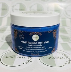 EMULSIFIED MAROCAN NILA SUGAR SCRUB 250gr