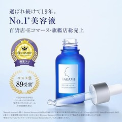 Takami Skin Peel 30ml permeability horny care csmetic liquid Japan