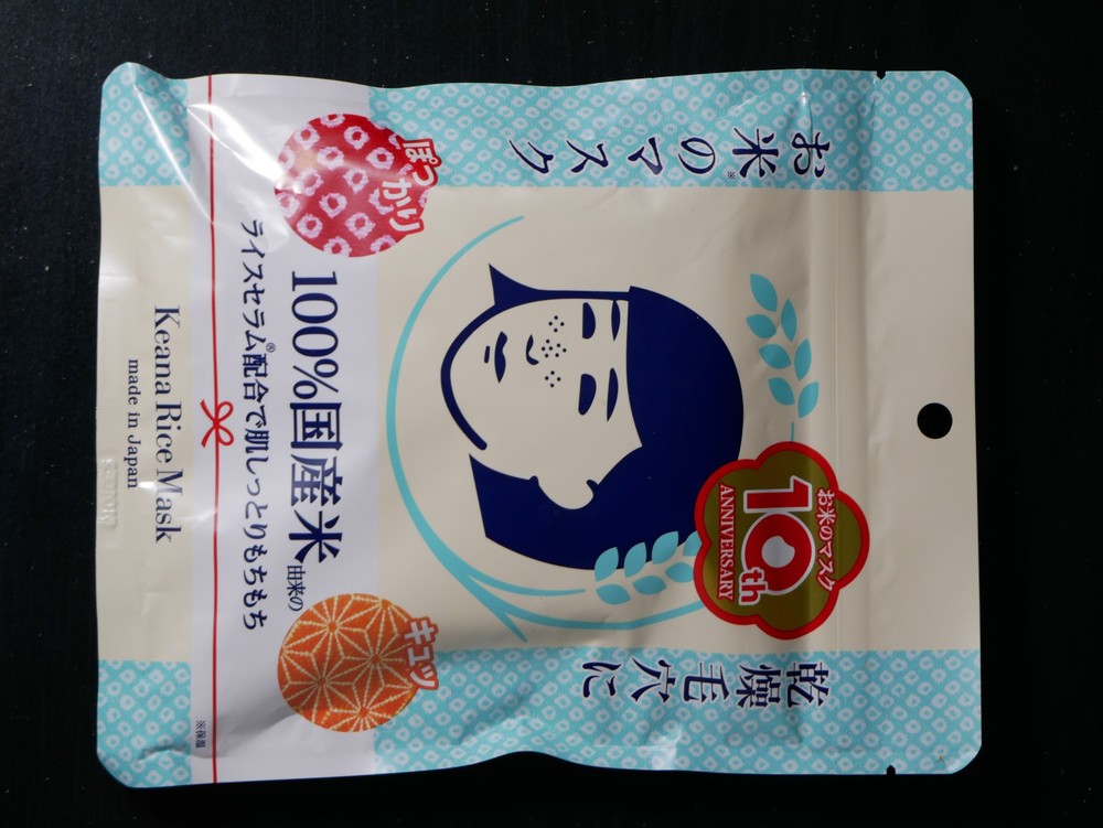 Ishizawa Keana-Nadeshiko Rice Serum Pore Care Moisturizing Masks, 10-Pack Masks