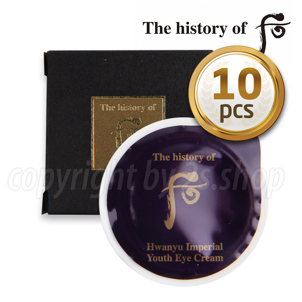 The History of Whoo Hwanyu Imperial Youth Eye Cream 0.6ml x 10pcs