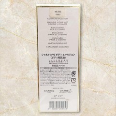 CHANEL N° 5 Body Emulsion 200ml Body Lotion made in United States with Box