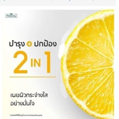 Cream Orange & Lemon Premium Brightening Complex Face Plantnery Oz 1.76 Facial M