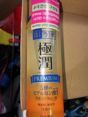 Rohto Hadalabo Super Hyaluronic Acid Moisturizing Skin Lotion Premium 170ml