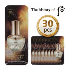 The History Of Whoo Radiant Regenerating Gold Conentrate 1ml x 30pcs