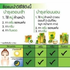 HERB GOLD contains 4 pieces, cream, herbal soap, serum and sunscreen 1 set