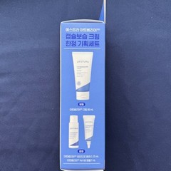 [AESTURA] Atobarrier 365 Cream 80ml Limited Edition Gift Set | Korean Skincare