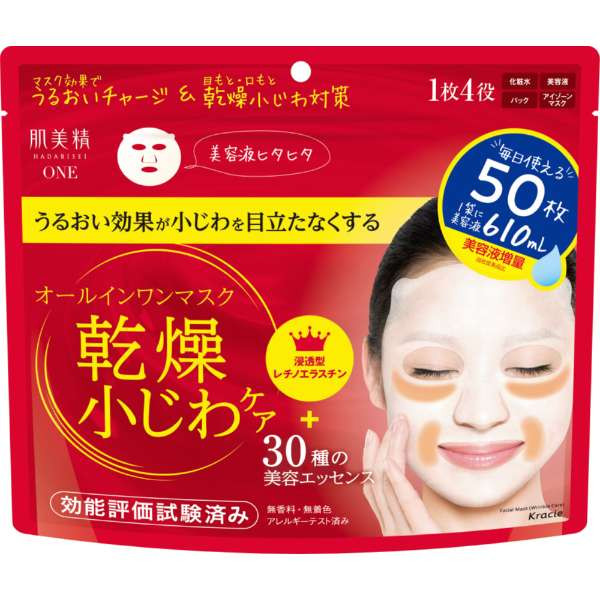 Kracie Hadabisei ONE Wrinkle Care All-in-One Mask 50 Sheets New