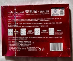 Female Privacy Beautiful Paste Breast Enhancement Patches New, Sheet Mask