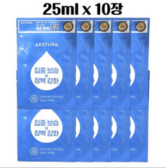 Aestura Ceramide Intense Sheet Mask 25ml 10 Sheets