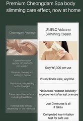 SUELO Volcano PPC Body Slimming Gua Sha Cellulite Cream 120mL K-beauty Exp 05/29
